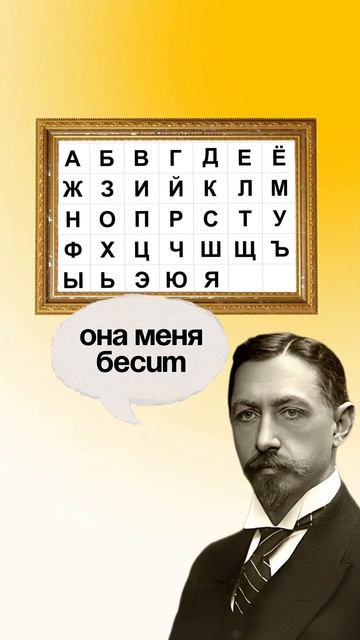 БУКВА "Ф"🤫#литература #шортсы #любимаякнига