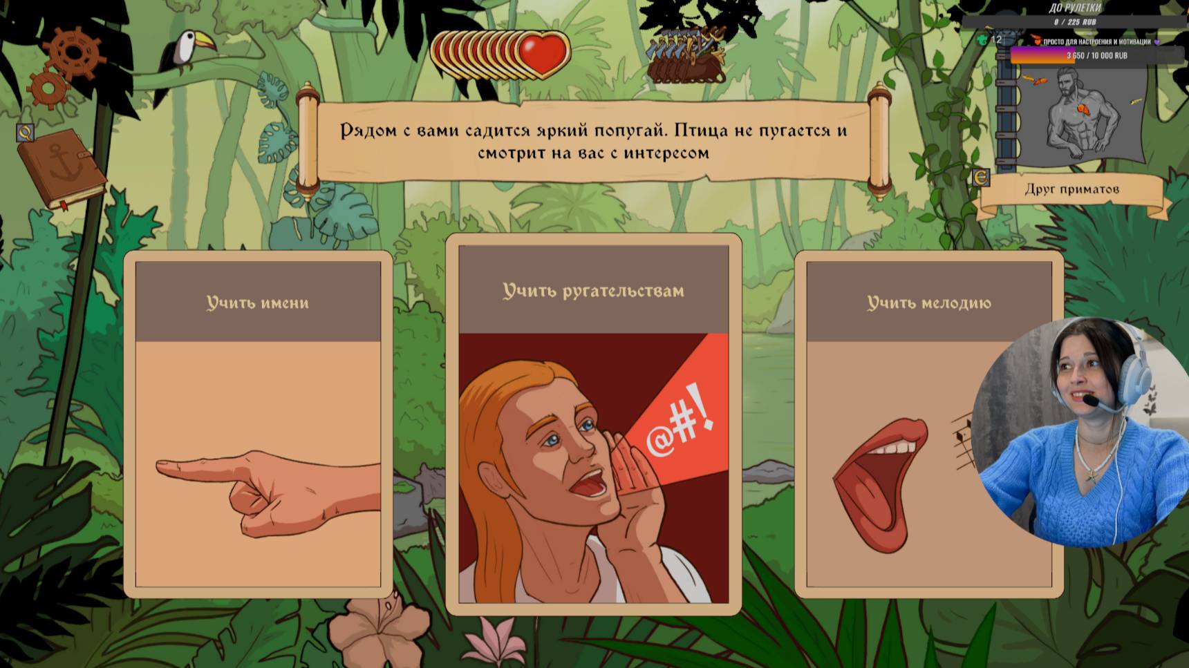 🔔 Уютный весенний вечер в компании общения, чтения и Choice of Life 3: Wild Islands 🔔