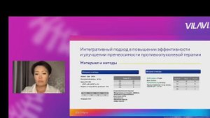 Методы коррекции митохондриальной дисфункции при онкологических заболеваниях Туманова Асель