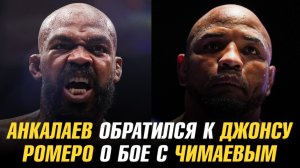 Магомед Анкалаев обратился к Джону Джонсу / Йоэль Ромеро о бое с Хамзатом Чимаевым