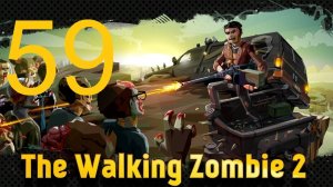 #59 The walking zombie 2 прохождение. Прощальный поцелуй для бандитов