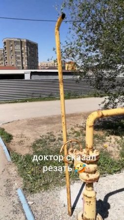 Кто знает для чего эта отрезанная труба?