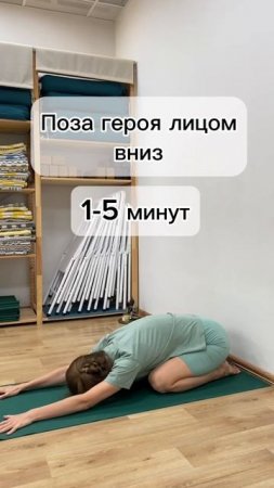 Упражнения при боли в пояснице #асаны #йогаайенгара #хатхайога #здороваяспина #йогаретрит #активный