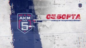От Борта 37