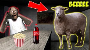 СТАЛ ОВЦОЙ И ЗАТРОЛИЛ БАБКУ ГРЕННИ ДОМА В РЕАЛЬНОЙ ЖИЗНИ В МАЙНКРАФТ   НУБИК В MINECRAFT ТРОЛЛИНГ