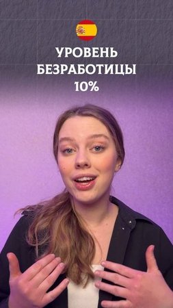 БЕЗРАБОТИЦА В РАЗНЫХ СТРАНАХ🤔#егэ2025 #шортс #общество