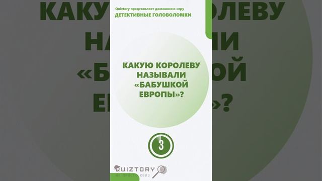 Что объединяет? 148 серия быстрых расследований от Квиза Детективные Головоломки #quiztory #квиз