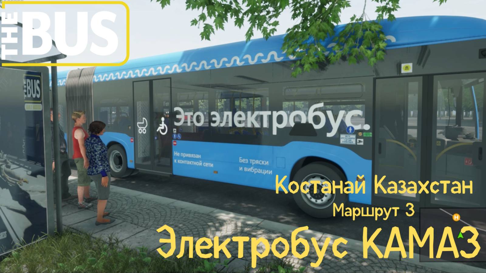 ⚡🚌 The Bus | Костанай 🇰🇿 | Маршрут 3 | Аэропорт – Автовокзал на электробусе КАМАЗ