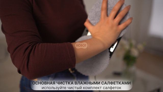 Tehnikof_HOBOT-300_Manual-Video