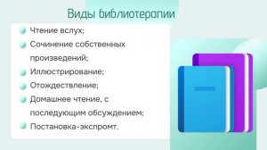 арт-терапия