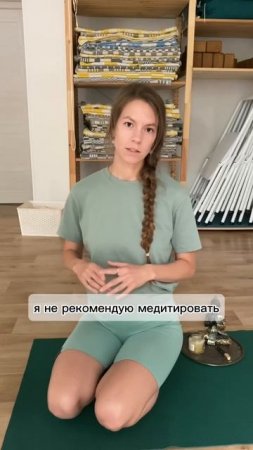 Медитация, чтобы успокоиться #асаны #йогаайенгара #хатхайога #здороваяспина