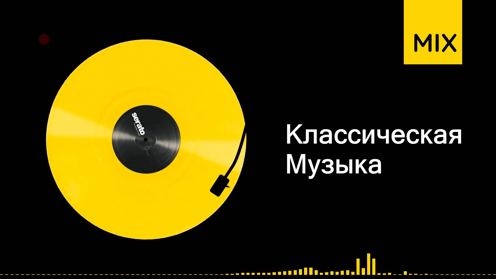 классическая музыка микс | время звучания 01ч53м смотреть онлайн