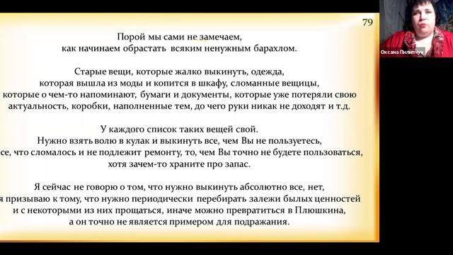Оксана Пилипчук ТМ 30 ФЕЕРИЧЕСКАЯ ЭНЕРГЕТИЧЕСКАЯ УБОРКА смотреть онлайн