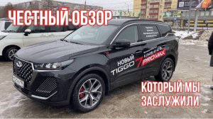 Тест - драйв Chery TIGGO 7 PRO MAX на полном приводе в максимальной комплектации в РусАльянс