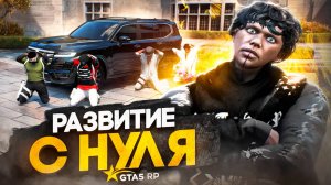 РАЗВИТИЕ нашей МАФИИ НОВИЧКОВ в GTA 5 RP с НУЛЯ - НОВЫЙ ЛИДЕР РУССКОЙ МАФИИ на ГТА 5 РП!