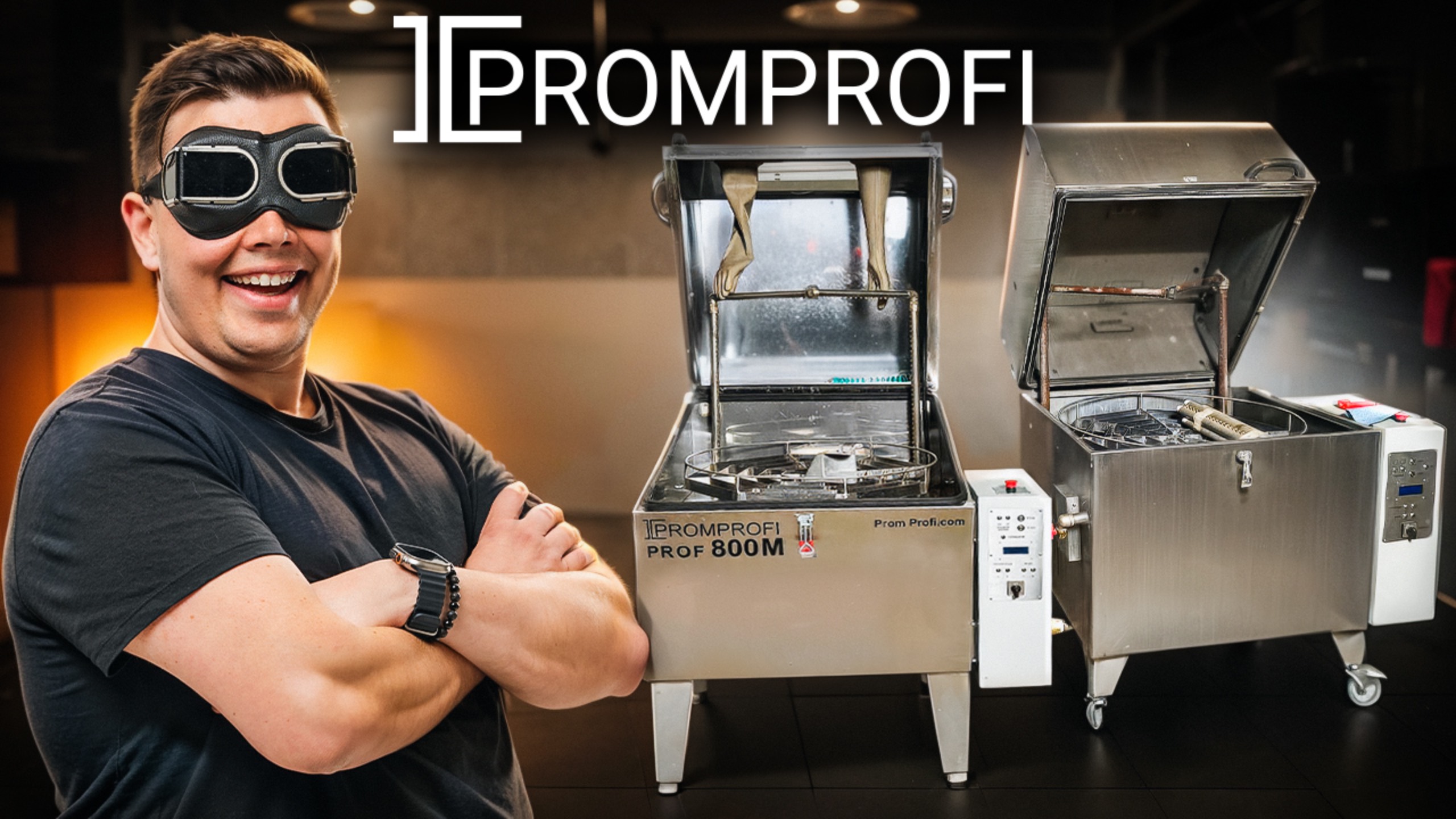 Открываем ПРОИЗВОДСТВО!