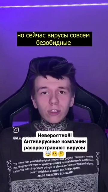 Кто на самом деле создаёт и распространяет вирусы❓ Понравилось - поделись и подпишись❗️ #антивирус