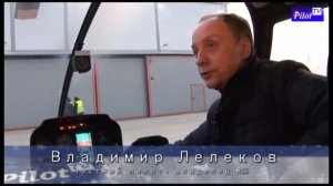 Долгожданное новшество – вертолёт R66 со стеклянной кабиной