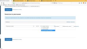 Как настроить комиссию для партнёров в GetCourse