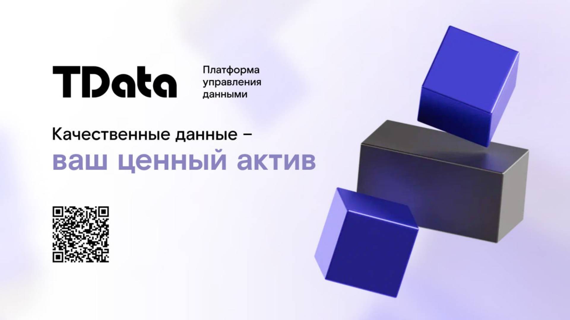 DataOps – ключ к качественным данным
Григорий Бокштейн