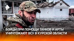 FPV-дроны роятся в небе: бойцы "выдваливают" ВСУшников из Курской области – продвижение ВС РФ