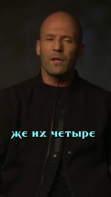 Стейтем как обычно.😄 #юмор #мудрыеслова #стейтем #шутки