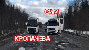 Дальнобой по России 🇷🇺 Трасса М5 Самара Уфа Челябинск Сим Кропачева