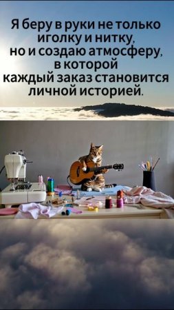 моя творческая энергия