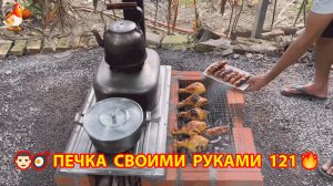 Печка своими руками для дачи и сада вариант (121) Пошаговая инструкция как сделать 👩🏻🍳🥘👨🏻🍳