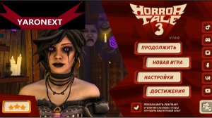 Вышел Похититель 3 // Horror Tale 3