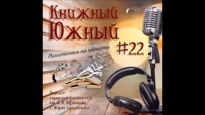 Вып. 22  Разлетелись на цитаты
