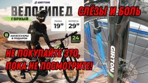 Girton-дешман с маркетплейса. Зачем и для кого?