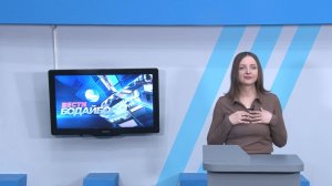 Вести Бодайбо 21.03.2025