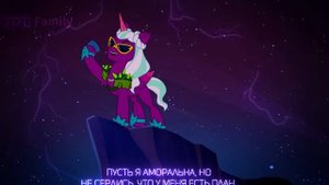 MLP: Песня Опалин (РОК ВЕРСИЯ | на русском) / Opaline Song Rock Version Music MLP Song
