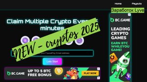 bitcoviews_криптозаработок_криптовалюта без вложений