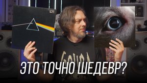 Pink Floyd спустя 50 лет – The Dark Side Of The Moon Redux. Винил недели 25