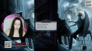 💕Клуб романтики💕: Секрет небес ༒︎ Реквием - 7 серия 1 сезон (прохождение) путь Бога, сцена с Борисо