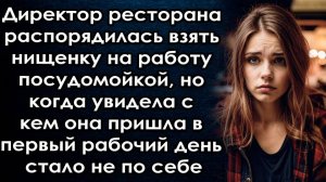 "Нищенка на миллион" Рассказ. Аудиорассказ. Слушать Истории из жизни. Жизненные истории