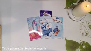 Его теневая сторона 🌗 Гадание на картах Таро