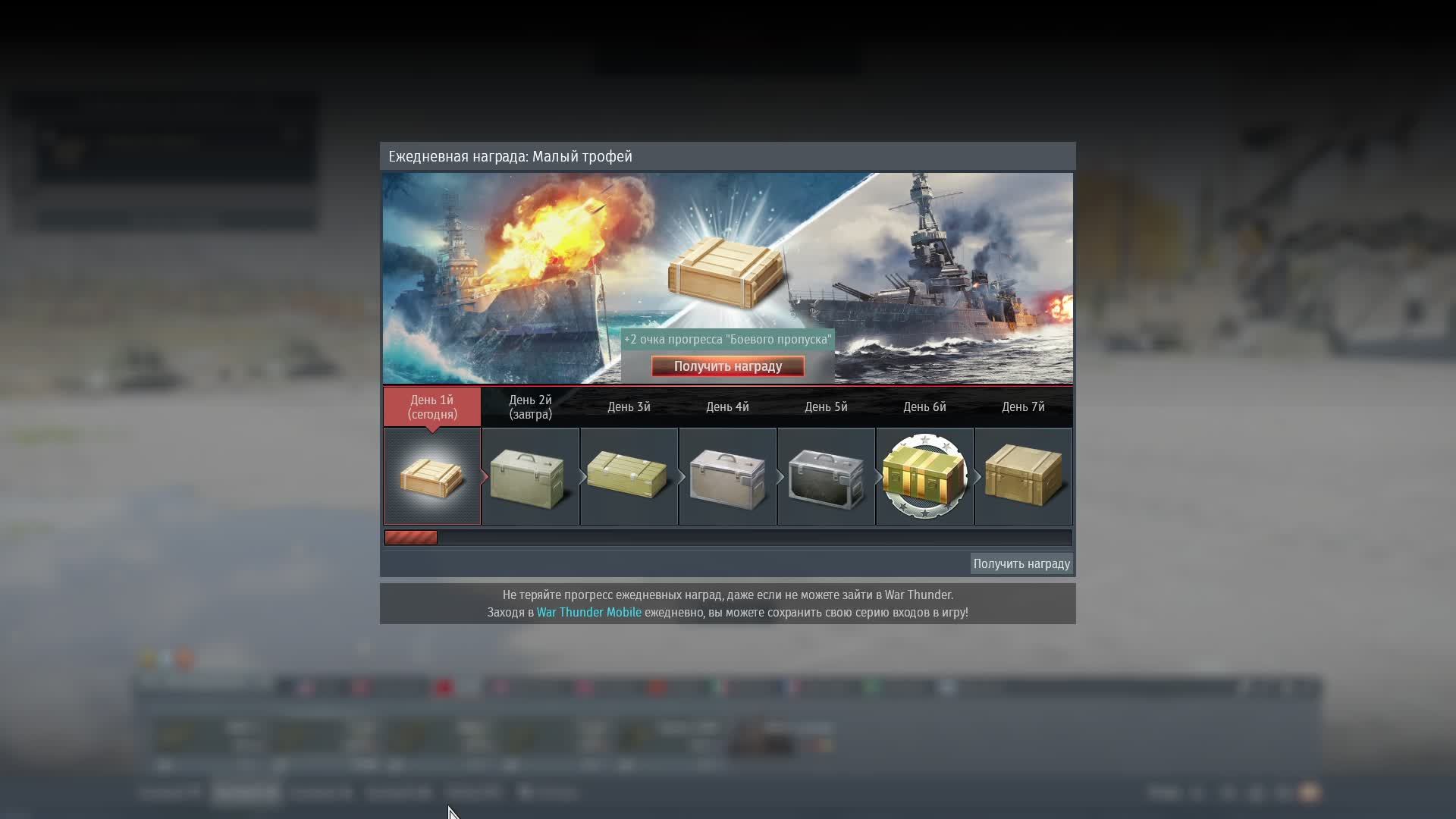 War Thunder БГ на советской технике