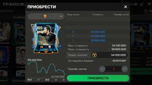 играю в fc mobile 24