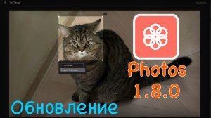 Новая версия Synology Photos 1.8.0