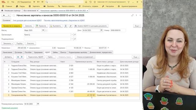 Текущая ситуация с ошибками с вычетами НДФЛ в 1С:ЗУП 3.1 #1c #1с #НДФЛ #зуп #грянина