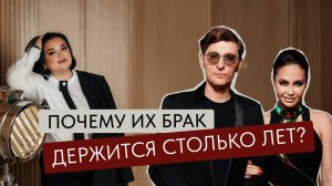 🧐 Почему их брак держится столько лет? Разбираем Павла Волю и Ляйсан Утяшеву
