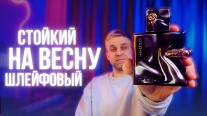 Премиум араб в стиле NISHANE ANI /// Spectre Ghost- French Avenue