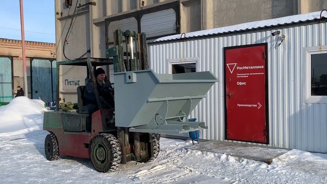 Саморазгружающийся (самоопрокидывающийся) контейнер РосМеталлика