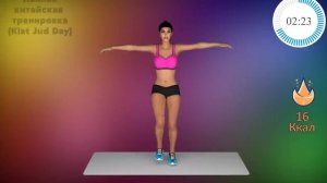 3D Тренировка Для Похудения 5