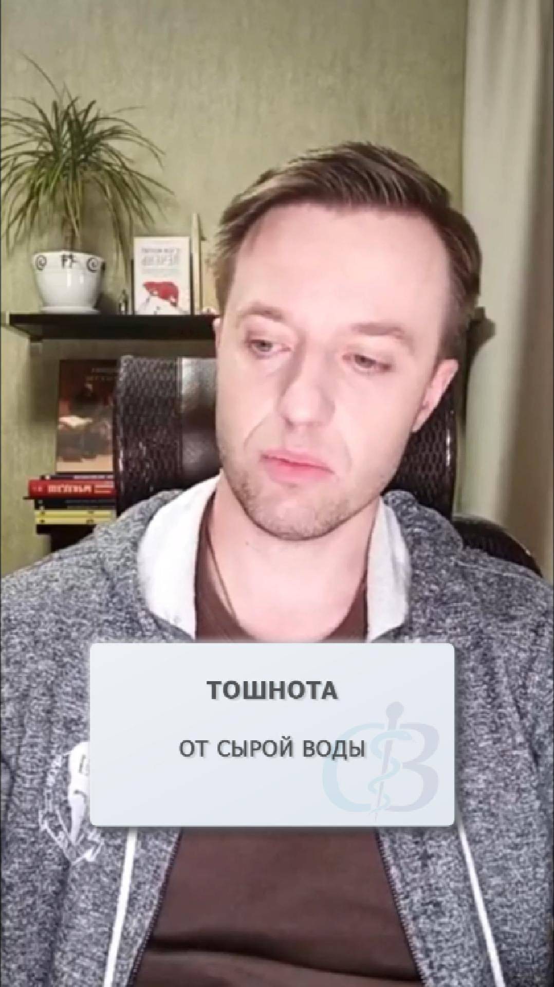 Почему тошнит от сырой воды?