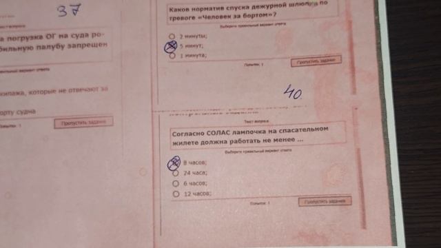 Обучение по курсу Н.Б. Начальная подготовка по безопасности Н Б в ЧУДПО УТЦ Морской Подготовки