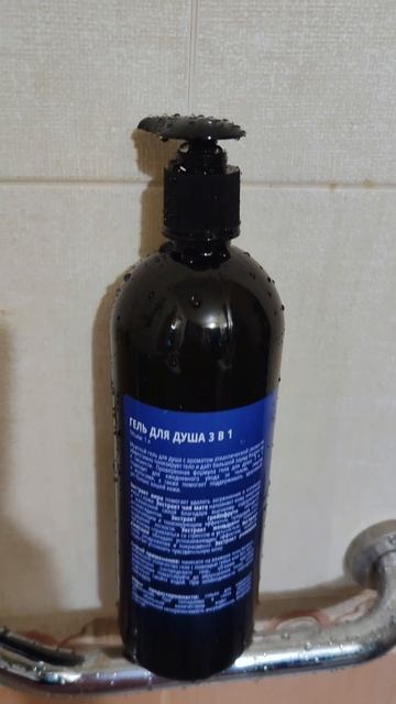 Мужской парфюмированный гель для душа